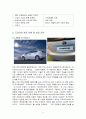 글로벌 기업 도요타(토요타/Toyota) 자동차의 성공 사례와 실패 사례 8페이지