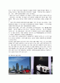 글로벌 기업 도요타(토요타/Toyota) 자동차의 성공 사례와 실패 사례 9페이지