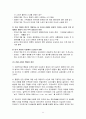 글로벌 기업 도요타(토요타/Toyota) 자동차의 성공 사례와 실패 사례 11페이지