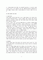 글로벌 기업 도요타(토요타/Toyota) 자동차의 성공 사례와 실패 사례 12페이지