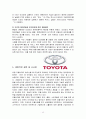 글로벌 기업 도요타(토요타/Toyota) 자동차의 성공 사례와 실패 사례 13페이지