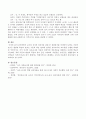 유아반에서 교사와 유아의 상호작용 관찰 후 관찰일지 작성 4페이지