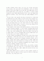 언어예절 교육의 이론적 기초 2페이지