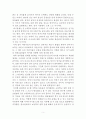 언어예절 교육의 이론적 기초 5페이지