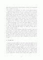 언어예절 교육의 이론적 기초 6페이지