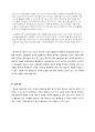 국제관광론 사례 신문스크랩  7페이지