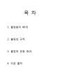 볼링의 관한 모든 것  2페이지