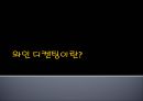 와인 디켄팅  1페이지