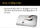 와인 디켄팅  2페이지