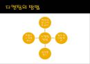 와인 디켄팅  6페이지