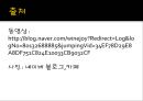 와인 디켄팅  12페이지