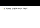 컨벤션 산업  10페이지