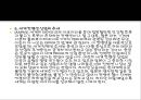 컨벤션 산업  15페이지