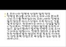 컨벤션 산업  19페이지
