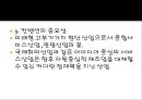 컨벤션 산업  21페이지