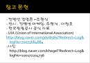 컨벤션 산업  22페이지