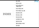 피죤 마케팅전략분석과 피죤 IMC전략및 피죤 광고전략분석, 피죤 한계점과 마케팅시사점 2페이지