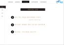 피죤 마케팅전략분석과 피죤 IMC전략및 피죤 광고전략분석, 피죤 한계점과 마케팅시사점 9페이지