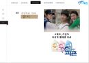 피죤 마케팅전략분석과 피죤 IMC전략및 피죤 광고전략분석, 피죤 한계점과 마케팅시사점 14페이지