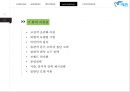 피죤 마케팅전략분석과 피죤 IMC전략및 피죤 광고전략분석, 피죤 한계점과 마케팅시사점 17페이지
