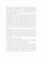 진심을 팔아라 요약 정리 독후감 2페이지