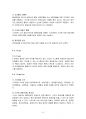 델타항공의 인수합병과 4P전략 및 SWOT분석 5페이지
