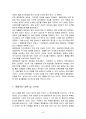 델타항공의 인수합병과 4P전략 및 SWOT분석 10페이지