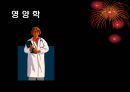 스포츠 영양학 (영양소, 수분과 수화, 탄수화물 & 혈당지수, 비타민과 무기질, 식이보충제 기능성 향상 보조제).pptx 1페이지