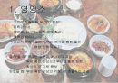 스포츠 영양학 (영양소, 수분과 수화, 탄수화물 & 혈당지수, 비타민과 무기질, 식이보충제 기능성 향상 보조제).pptx 3페이지