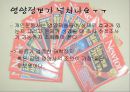 스포츠 영양학 (영양소, 수분과 수화, 탄수화물 & 혈당지수, 비타민과 무기질, 식이보충제 기능성 향상 보조제).pptx 7페이지