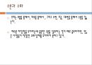 스포츠 영양학 (영양소, 수분과 수화, 탄수화물 & 혈당지수, 비타민과 무기질, 식이보충제 기능성 향상 보조제).pptx 10페이지