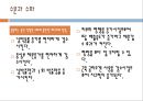 스포츠 영양학 (영양소, 수분과 수화, 탄수화물 & 혈당지수, 비타민과 무기질, 식이보충제 기능성 향상 보조제).pptx 11페이지