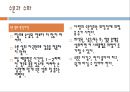 스포츠 영양학 (영양소, 수분과 수화, 탄수화물 & 혈당지수, 비타민과 무기질, 식이보충제 기능성 향상 보조제).pptx 12페이지