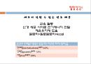 스포츠 영양학 (영양소, 수분과 수화, 탄수화물 & 혈당지수, 비타민과 무기질, 식이보충제 기능성 향상 보조제).pptx 16페이지