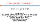 스포츠 영양학 (영양소, 수분과 수화, 탄수화물 & 혈당지수, 비타민과 무기질, 식이보충제 기능성 향상 보조제).pptx 17페이지
