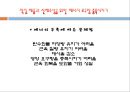 스포츠 영양학 (영양소, 수분과 수화, 탄수화물 & 혈당지수, 비타민과 무기질, 식이보충제 기능성 향상 보조제).pptx 18페이지