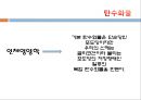 스포츠 영양학 (영양소, 수분과 수화, 탄수화물 & 혈당지수, 비타민과 무기질, 식이보충제 기능성 향상 보조제).pptx 20페이지