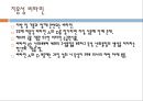 스포츠 영양학 (영양소, 수분과 수화, 탄수화물 & 혈당지수, 비타민과 무기질, 식이보충제 기능성 향상 보조제).pptx 29페이지