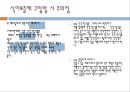 스포츠 영양학 (영양소, 수분과 수화, 탄수화물 & 혈당지수, 비타민과 무기질, 식이보충제 기능성 향상 보조제).pptx 36페이지