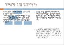 스포츠 영양학 (영양소, 수분과 수화, 탄수화물 & 혈당지수, 비타민과 무기질, 식이보충제 기능성 향상 보조제).pptx 37페이지