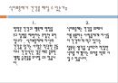 스포츠 영양학 (영양소, 수분과 수화, 탄수화물 & 혈당지수, 비타민과 무기질, 식이보충제 기능성 향상 보조제).pptx 38페이지