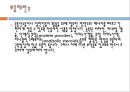 스포츠 영양학 (영양소, 수분과 수화, 탄수화물 & 혈당지수, 비타민과 무기질, 식이보충제 기능성 향상 보조제).pptx 40페이지