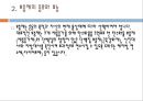스포츠 영양학 (영양소, 수분과 수화, 탄수화물 & 혈당지수, 비타민과 무기질, 식이보충제 기능성 향상 보조제).pptx 41페이지