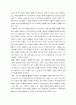 프로구단이 연고지에 미치는 영향과 활성화 방안 6페이지