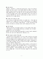 국내기업과 해외기업의 윤리경영 성공사례와 실패사례 5페이지
