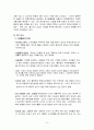 국내기업과 해외기업의 윤리경영 성공사례와 실패사례 8페이지