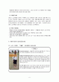 국내기업과 해외기업의 윤리경영 성공사례와 실패사례 9페이지