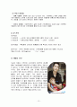 국내기업과 해외기업의 윤리경영 성공사례와 실패사례 13페이지