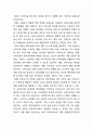 영·유아 보육시설의 종사자 및 관리체계의 문제점을 서술. 4페이지