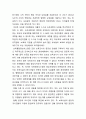 영·유아 보육시설의 종사자 및 관리체계의 문제점을 서술. 6페이지